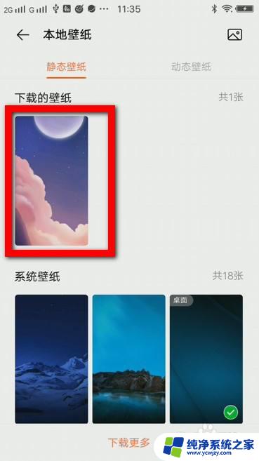 如何更换手机桌面壁纸vivo：简单操作教程