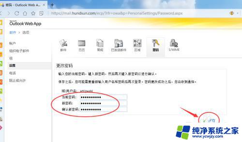 outlook邮箱改密码在哪里 Outlook邮箱忘记密码如何找回