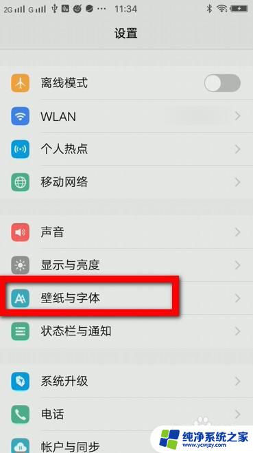 如何更换手机桌面壁纸vivo：简单操作教程