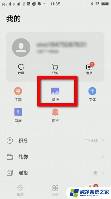 如何更换手机桌面壁纸vivo：简单操作教程