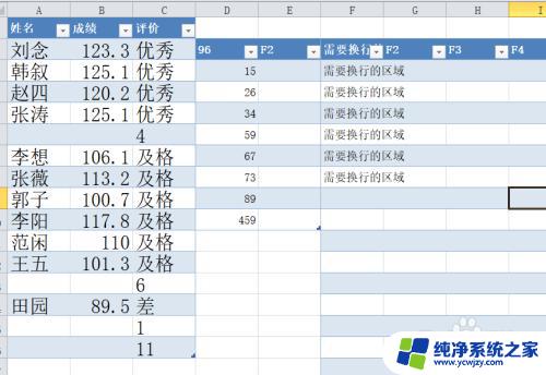 excel表格如何合并多个工作表 Excel多个工作表合并为一个的实现步骤