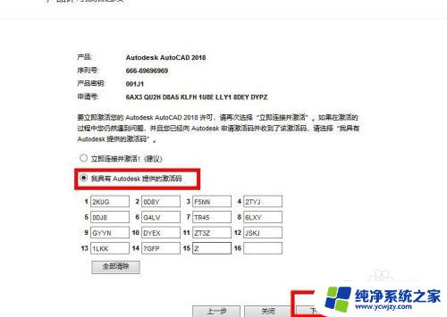 CAD2018如何激活？简单操作教程大揭秘