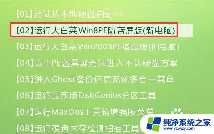 pe备份系统怎么备份详细教程和步骤