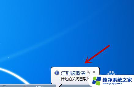 windows7关机命令 Windows命令行关机指令