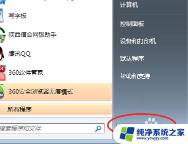 电脑提示无法连接手机热点 电脑无法连接到手机热点的解决方法