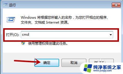 windows7关机命令 Windows命令行关机指令