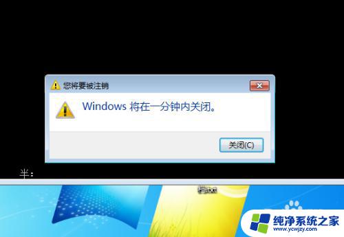 windows7关机命令 Windows命令行关机指令