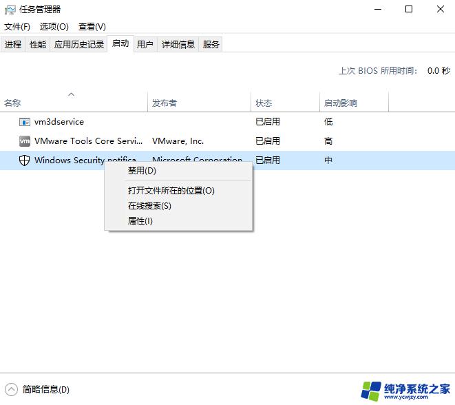 Win7旗舰版CPU占用高？这里有解决方法！