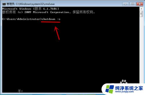 windows7关机命令 Windows命令行关机指令