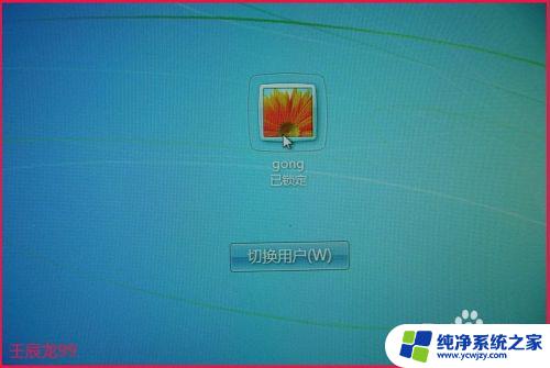 windows+x是什么 Windows7系统中Win X组合键的用途和操作方法