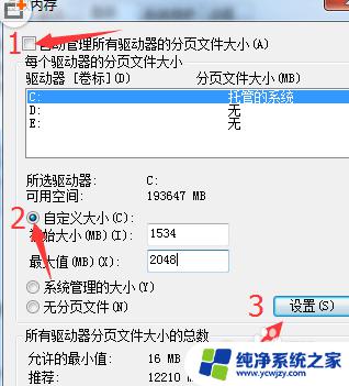 word磁盘空间不足无法显示字体如何解决？