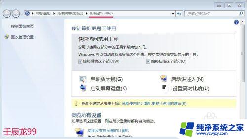 windows+x是什么 Windows7系统中Win X组合键的用途和操作方法