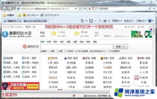 windows+x是什么 Windows7系统中Win X组合键的用途和操作方法