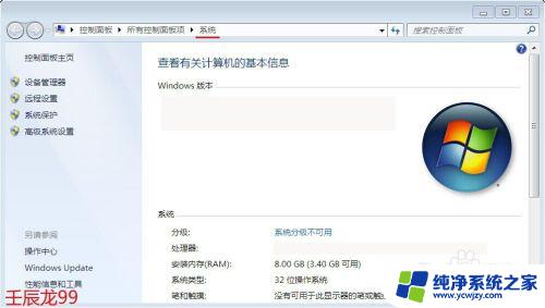 windows+x是什么 Windows7系统中Win X组合键的用途和操作方法