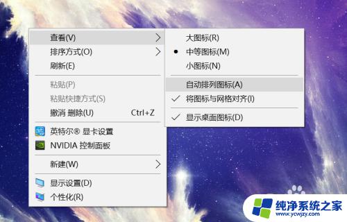 怎样调整桌面图标位置 如何改变电脑桌面上的图标排列