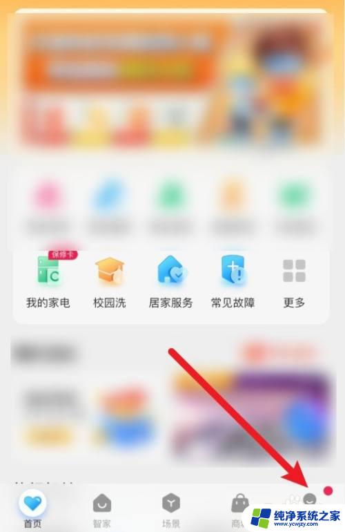 创维开机广告怎么关闭 创维电视开机广告如何去除