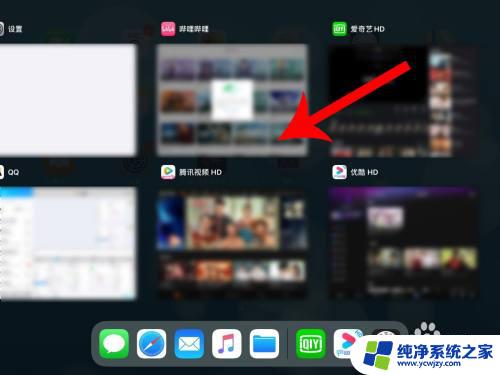 ipadpro怎么关闭所有运行程序 iPad如何一键关闭所有运行中的程序