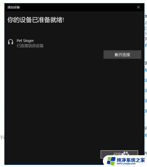 电脑能用无线音箱吗 电脑如何与无线蓝牙音箱连接