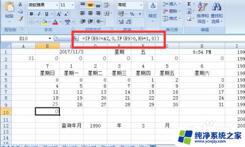 如何设置万年历 Excel制作简易万年历教程