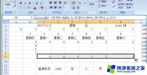 如何设置万年历 Excel制作简易万年历教程