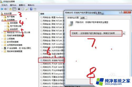 win7系统与xp系统连接局域网 xp和win7局域网共享教程