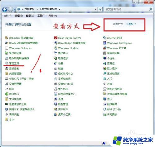 win7系统与xp系统连接局域网 xp和win7局域网共享教程