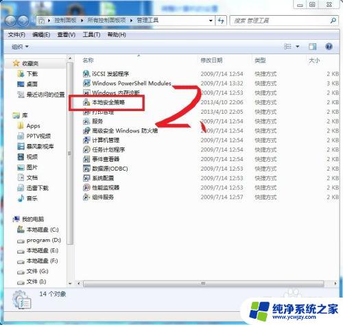 win7系统与xp系统连接局域网 xp和win7局域网共享教程