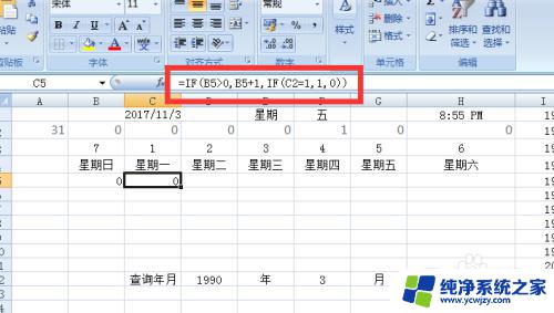 如何设置万年历 Excel制作简易万年历教程