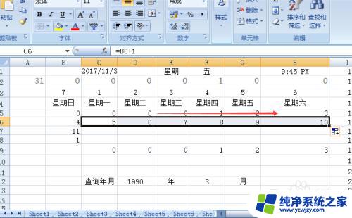 如何设置万年历 Excel制作简易万年历教程