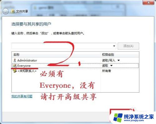 win7系统与xp系统连接局域网 xp和win7局域网共享教程