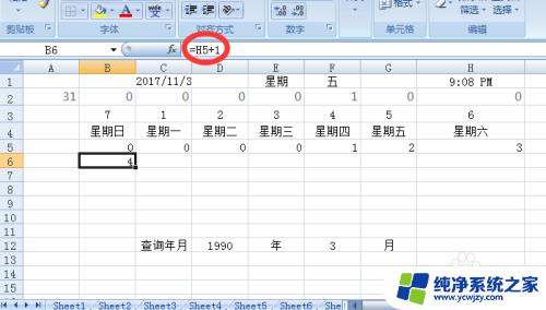 如何设置万年历 Excel制作简易万年历教程