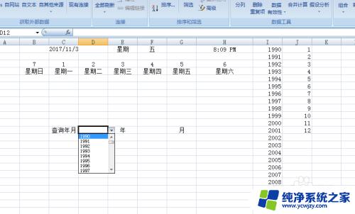 如何设置万年历 Excel制作简易万年历教程