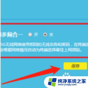 无线网2.4g怎么设置？一步步教你无线网络2.4g设置指南