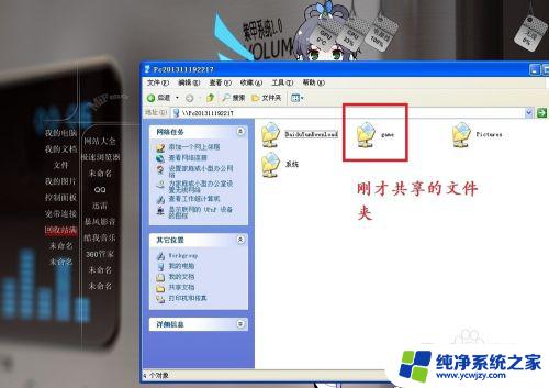 win7系统与xp系统连接局域网 xp和win7局域网共享教程