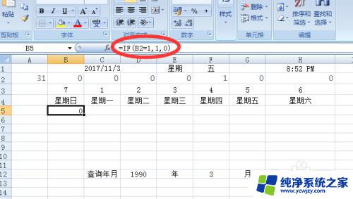 如何设置万年历 Excel制作简易万年历教程