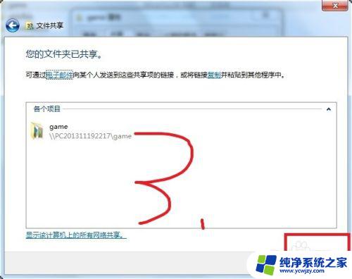 win7系统与xp系统连接局域网 xp和win7局域网共享教程