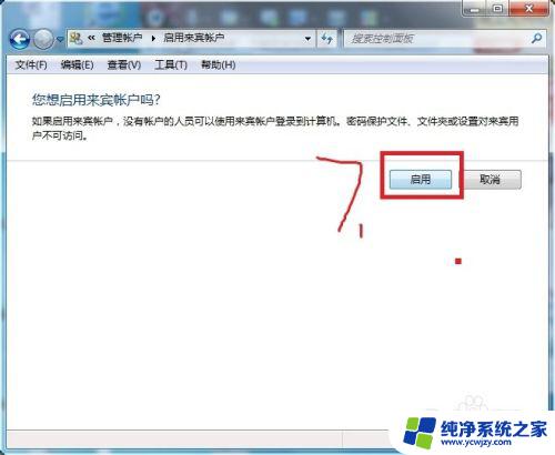 win7系统与xp系统连接局域网 xp和win7局域网共享教程