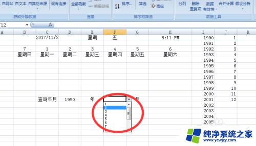 如何设置万年历 Excel制作简易万年历教程