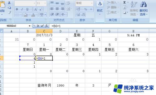 如何设置万年历 Excel制作简易万年历教程