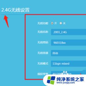 无线网2.4g怎么设置？一步步教你无线网络2.4g设置指南