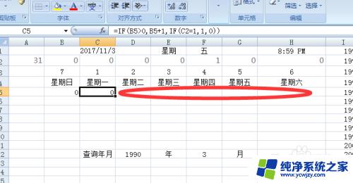 如何设置万年历 Excel制作简易万年历教程