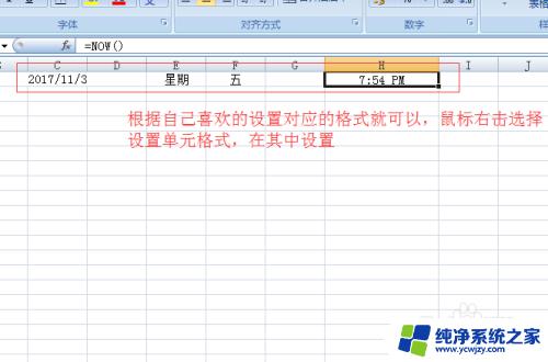 如何设置万年历 Excel制作简易万年历教程