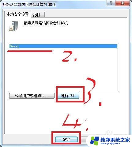 win7系统与xp系统连接局域网 xp和win7局域网共享教程