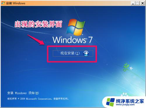 msdnwin7系统怎么装 Win7(MSDN)系统镜像下载及安装教程