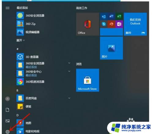 电脑桌面壁纸为什么总是自动换 win10桌面背景自动换怎么关闭