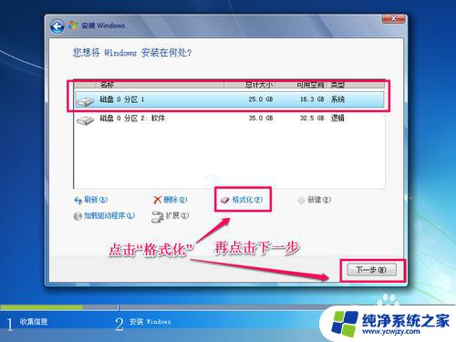 msdnwin7系统怎么装 Win7(MSDN)系统镜像下载及安装教程