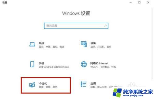 电脑桌面壁纸为什么总是自动换 win10桌面背景自动换怎么关闭