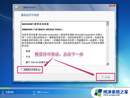 msdnwin7系统怎么装 Win7(MSDN)系统镜像下载及安装教程