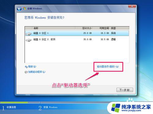 msdnwin7系统怎么装 Win7(MSDN)系统镜像下载及安装教程