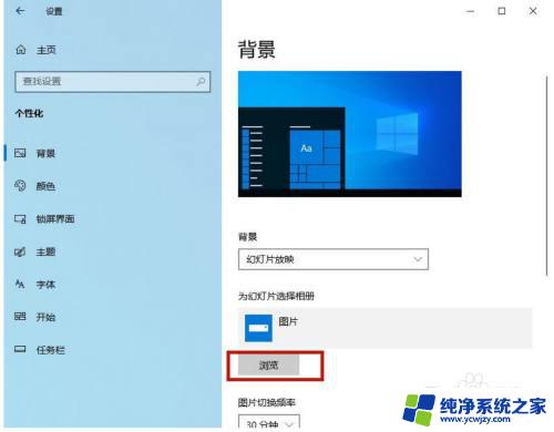 电脑桌面壁纸为什么总是自动换 win10桌面背景自动换怎么关闭